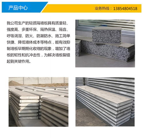陶?？招钠鰤K與輕質隔墻板 新泰聚信建材引領綠色建材新趨勢