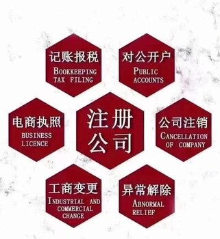 一站式企業服務 商標注冊、代理記賬、轉讓變更與財稅管理詳解