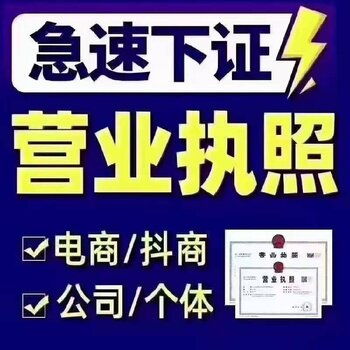 廣州天河區0元注冊公司及地址代辦、商務代理服務全解析