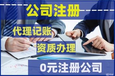 專業(yè)工商財(cái)稅服務(wù)全流程解析 從注冊、變更、代賬到注銷